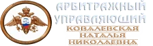 АРБИТРАЖНЫЙ УПРАВЛЯЮЩИЙ
